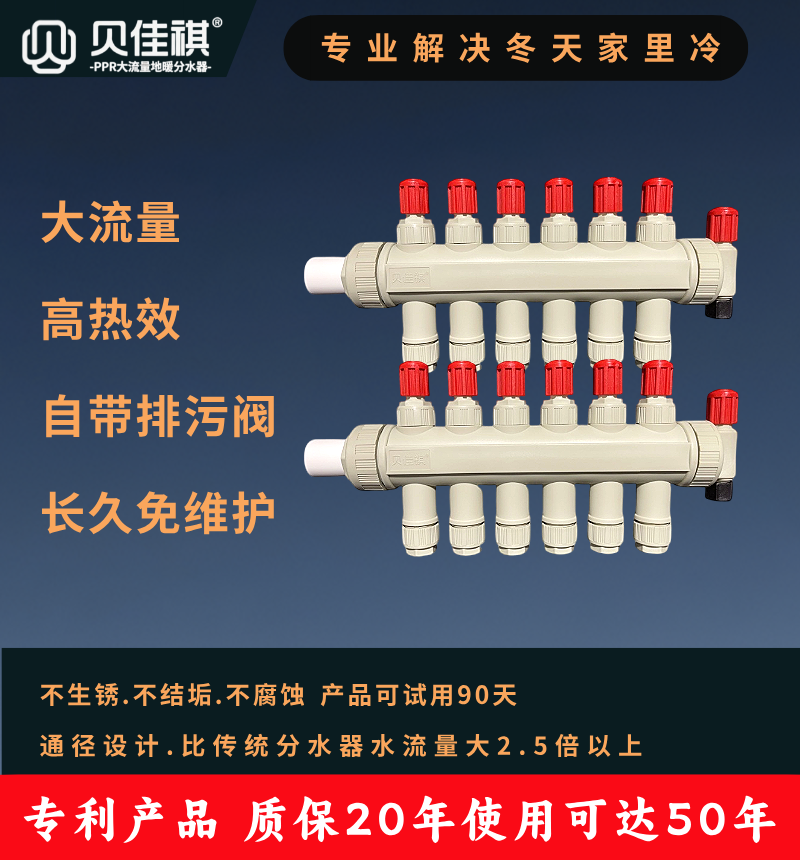 6路PPR大流量分水器家用集水器地暖增热地热适用地暖分水器