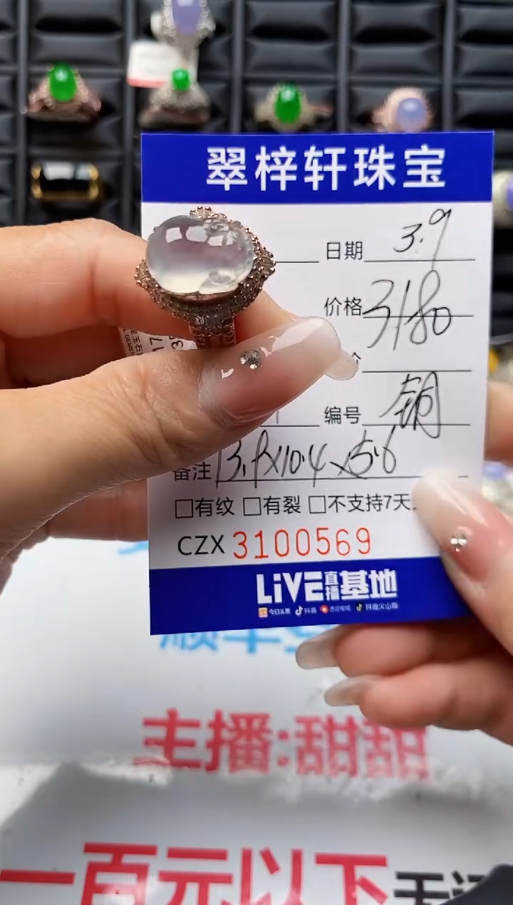 【闪购商品】翡翠戒指未镶嵌未镶嵌0569