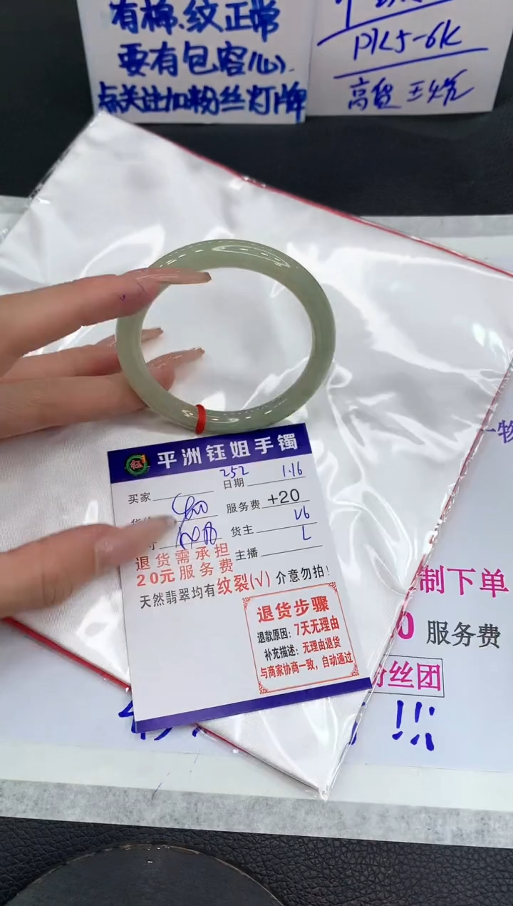 【闪购商品】翡翠手镯未镶嵌111111111