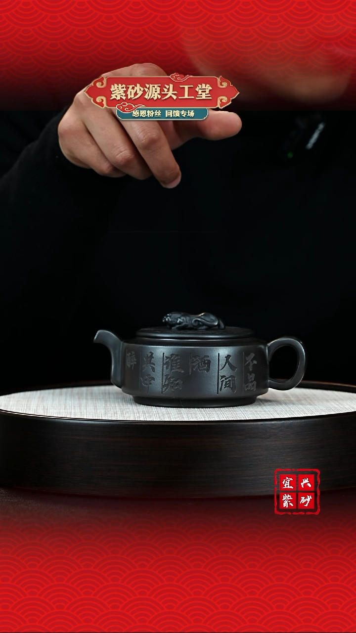 【闪购商品】紫砂茶壶宜兴茶壶