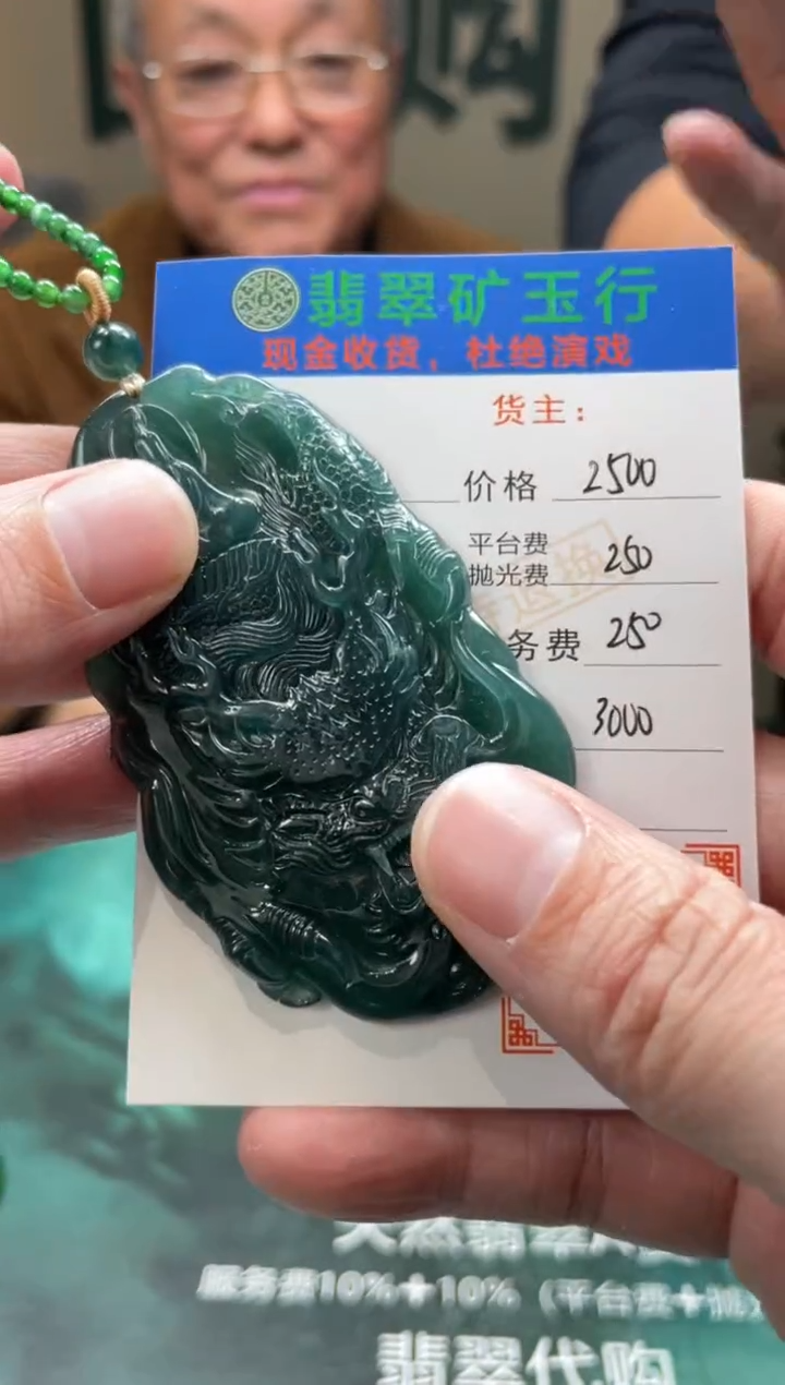 【闪购商品】定制翡翠未镶嵌-毛货-不退不换