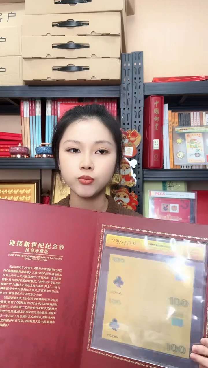 迎接新世纪纪念钞 龙 双联 连号 RCGS评级
