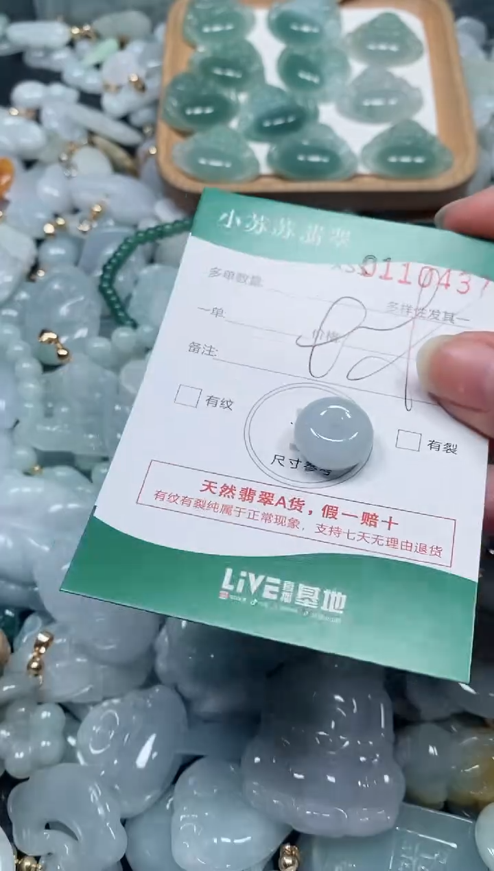 【闪购商品】翡翠颈饰未镶嵌闪购商品0110437