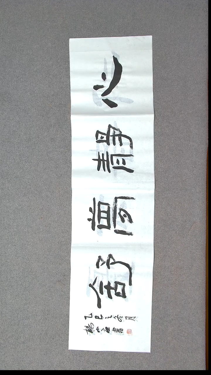 书法杨小立  河南南阳138*34四平尺 四字