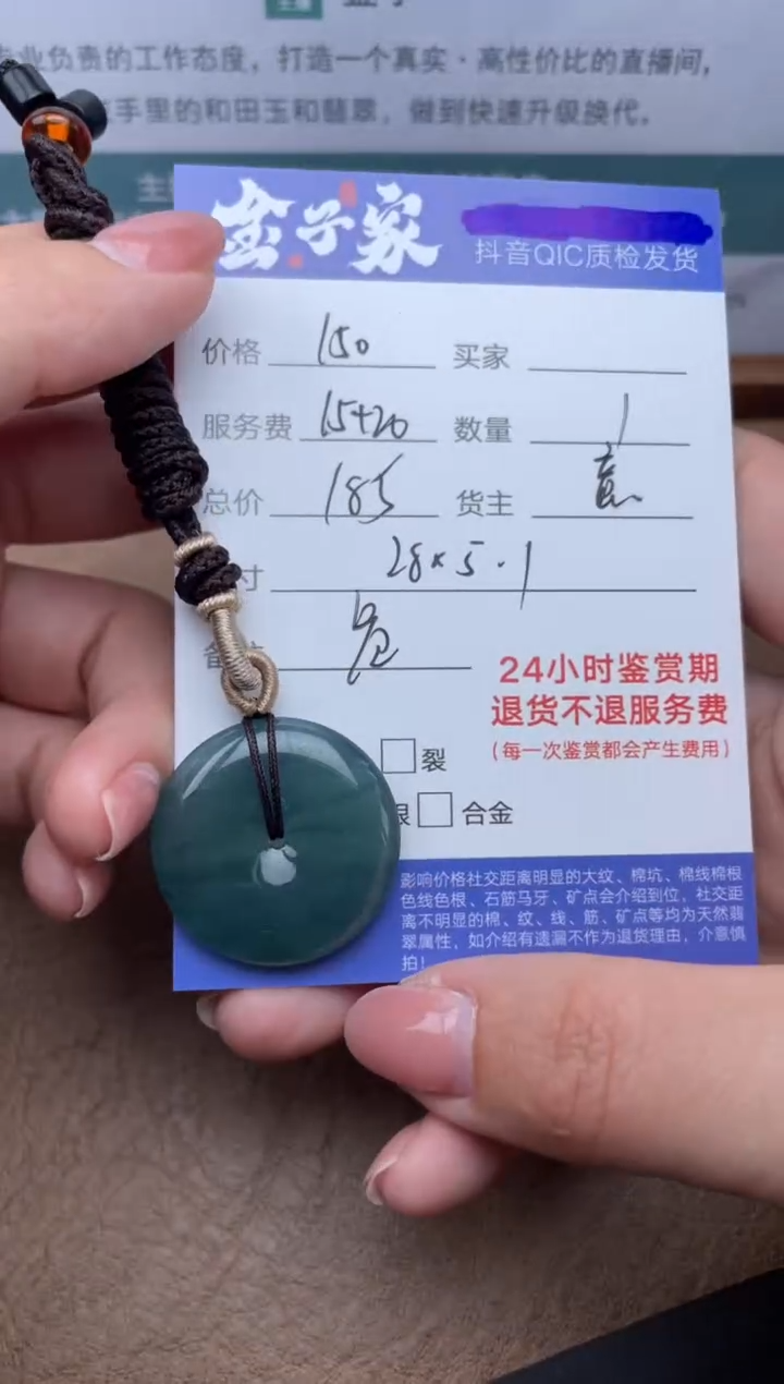 【闪购商品】翡翠未镶嵌颈饰5042031118