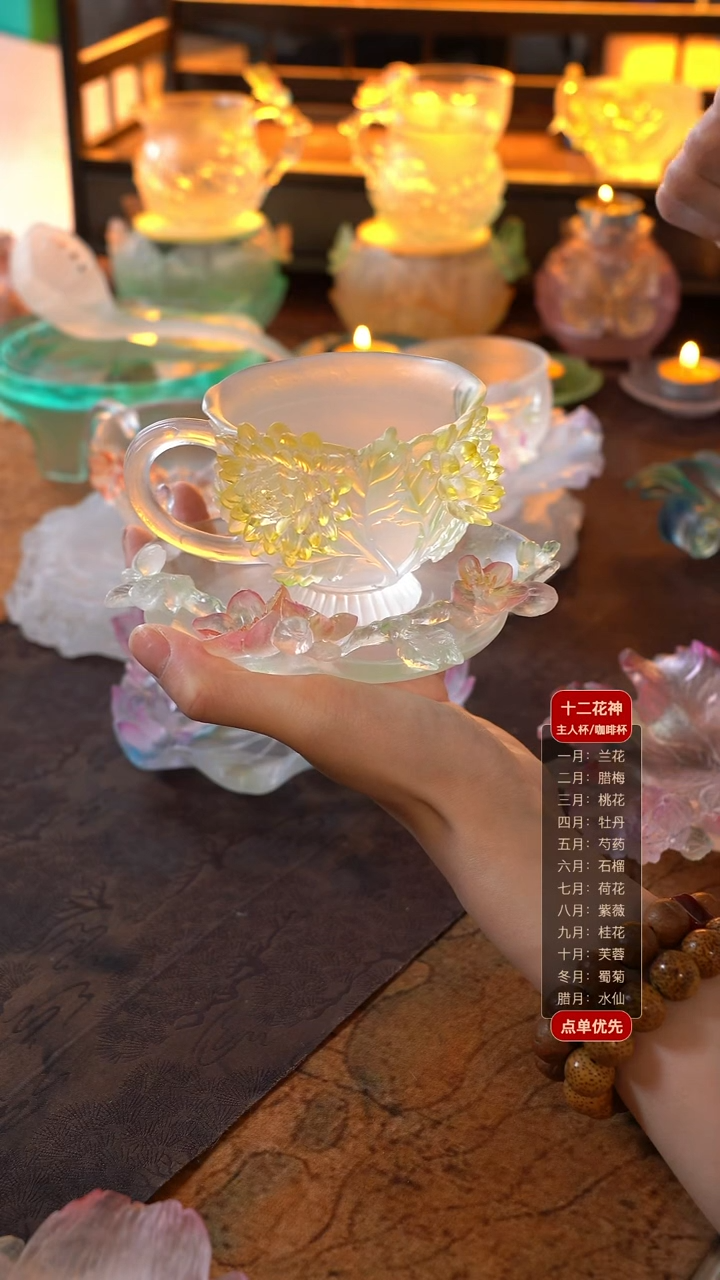 手工艺品琉璃彩****?菊花咖啡杯1只+梅花壶承1只