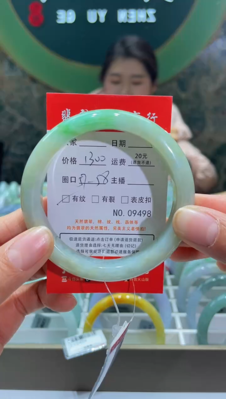 【闪购商品】翡翠手镯未镶嵌9498*********