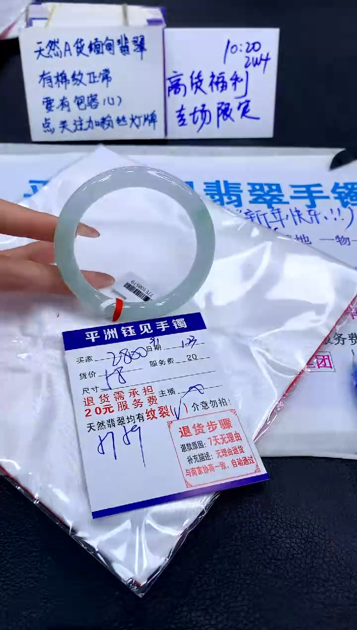 【闪购商品】翡翠手镯未镶嵌111111111111111