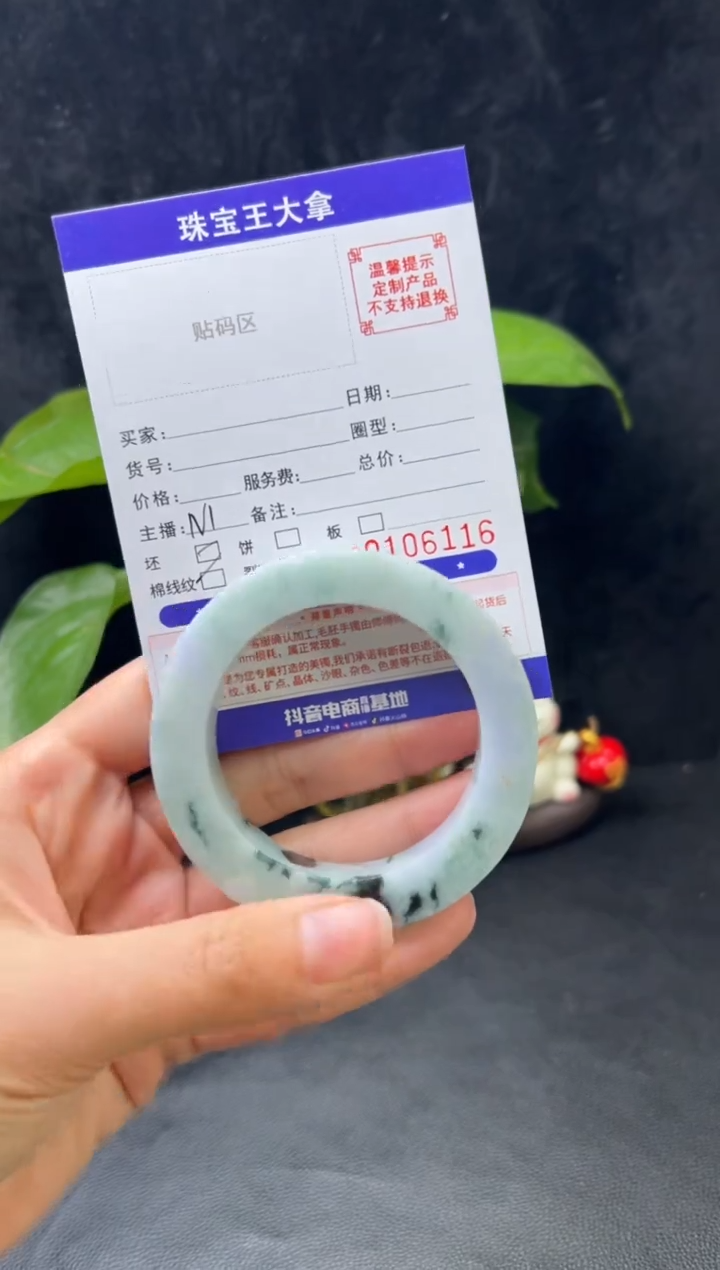 【闪购商品】定制翡翠手镯未镶嵌手镯