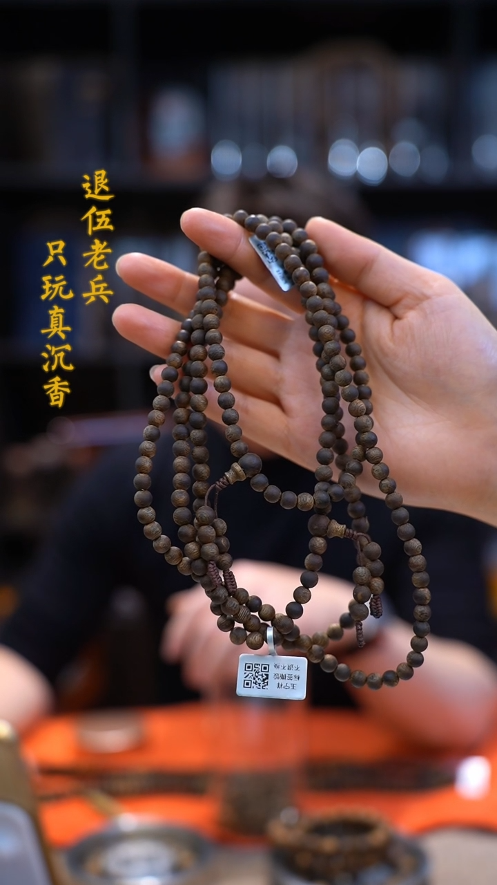 【闪购商品】沉香手串黑马哥0.6沉水白棋母树多圈多样性发其一