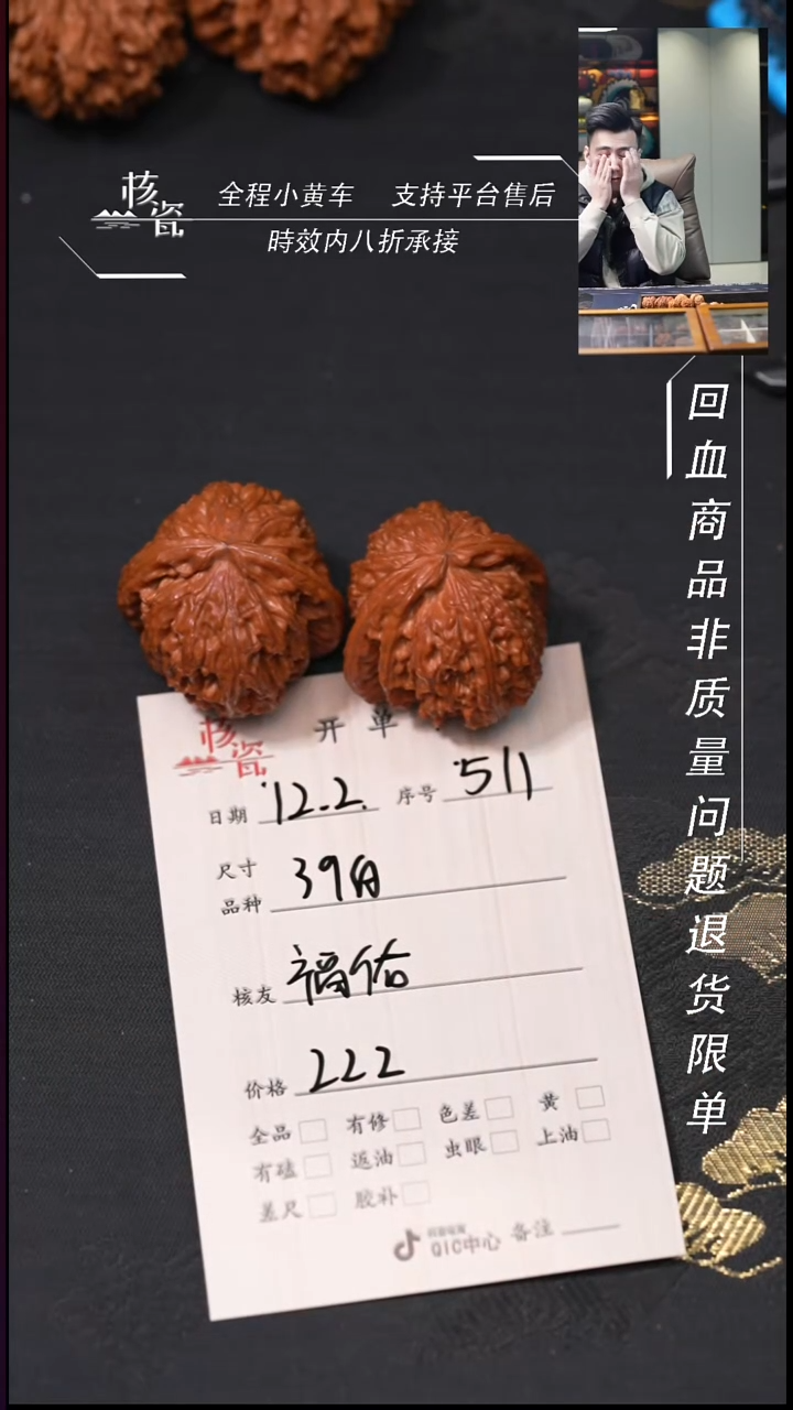 把件文玩核桃福*39白狮子511