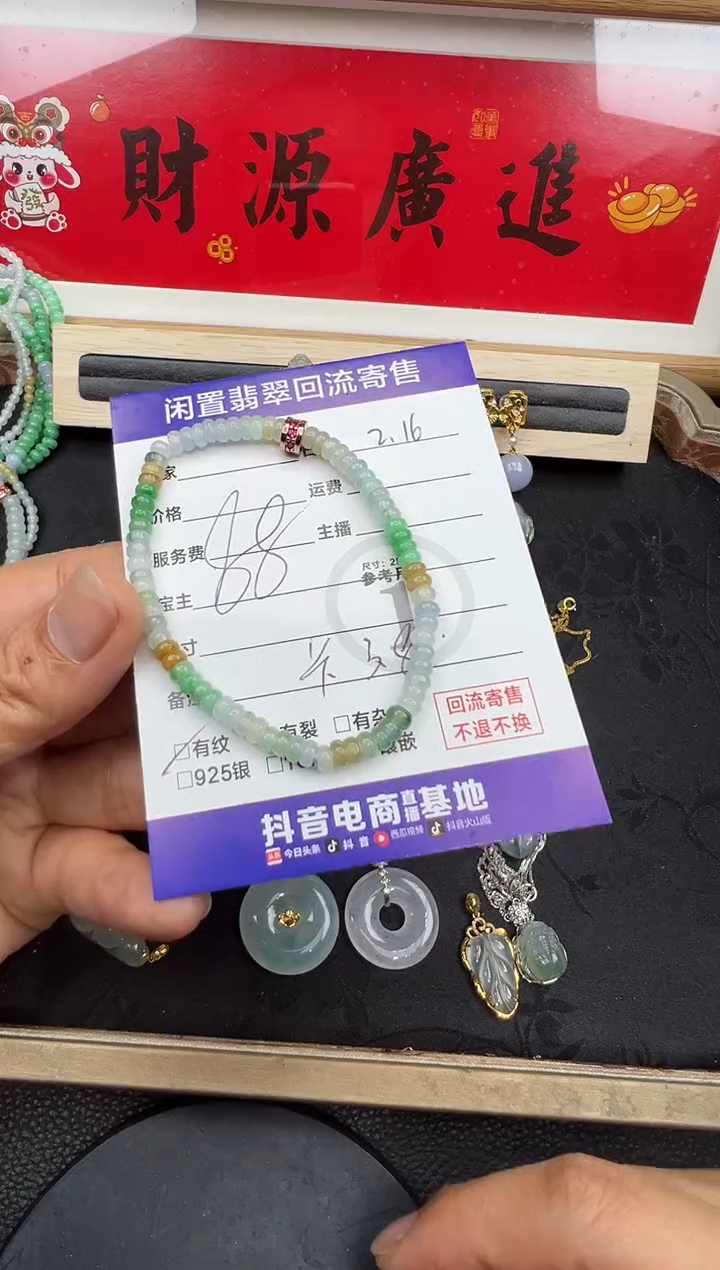 【闪购商品】翡翠手串未镶嵌手串