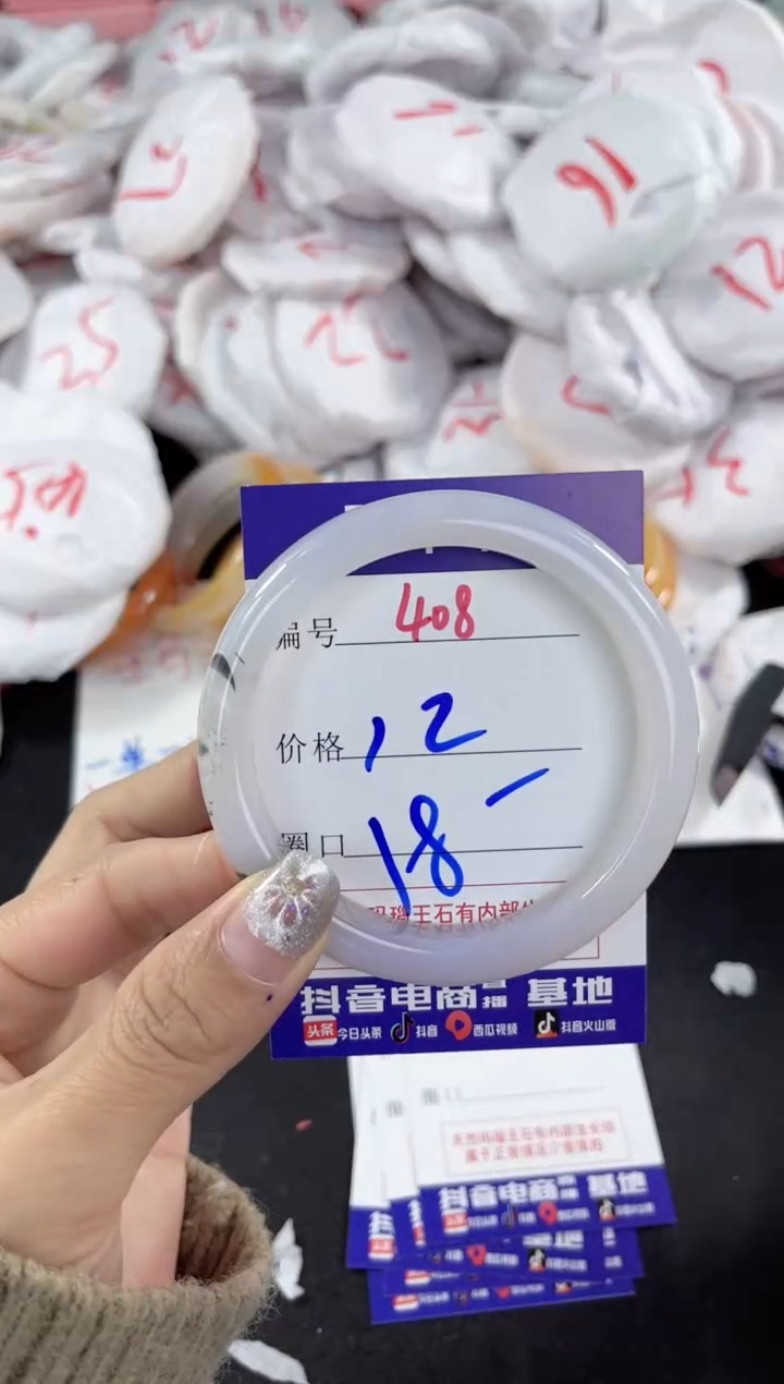 【闪购商品】玛瑙/玉髓手镯未镶嵌408