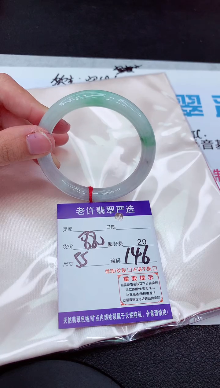 【闪购商品】翡翠手镯未镶嵌11111111111