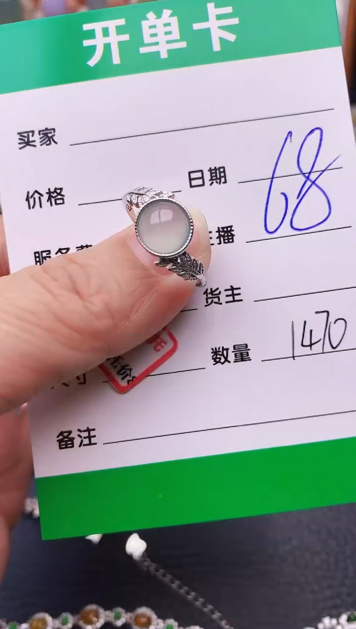 【闪购商品】翡翠戒指银S925镶嵌1470