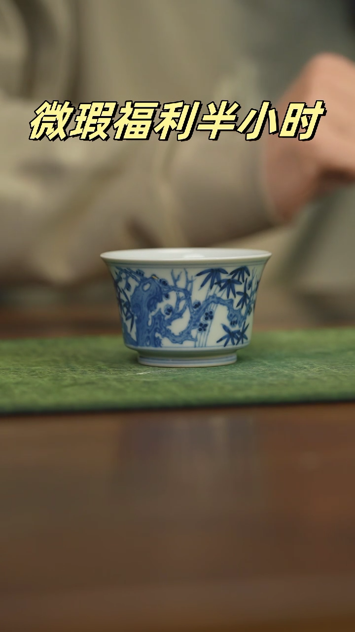 【闪购商品】杯柴窑青花破价福利