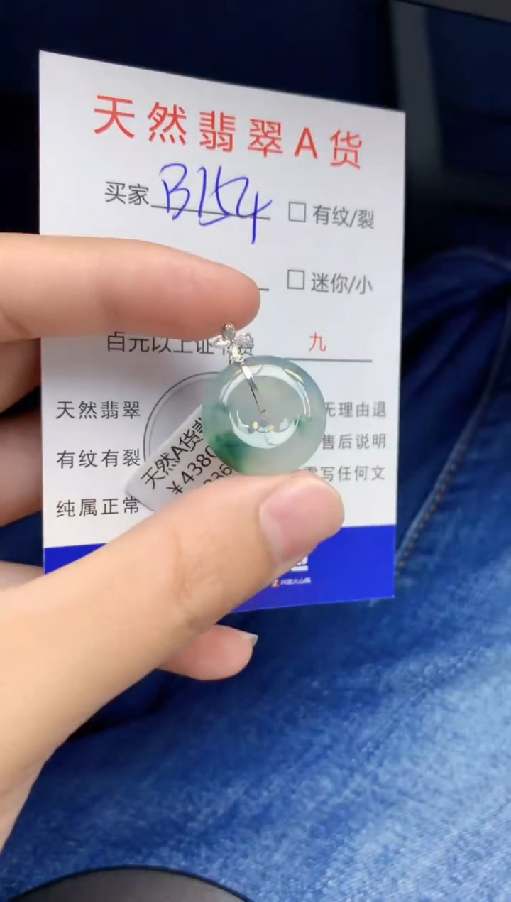 翡翠18K金镶嵌颈饰天然缅甸A货翡翠