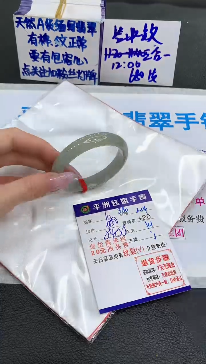 【闪购商品】翡翠手镯未镶嵌11111111111