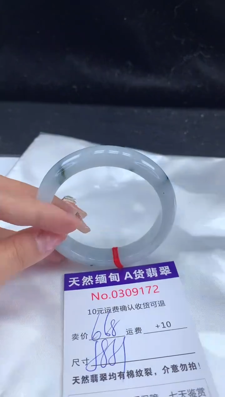 【闪购商品】翡翠手镯未镶嵌有纹，完美者勿拍