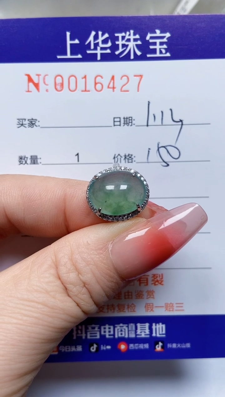 【闪购商品】翡翠戒指银S925镶嵌16427