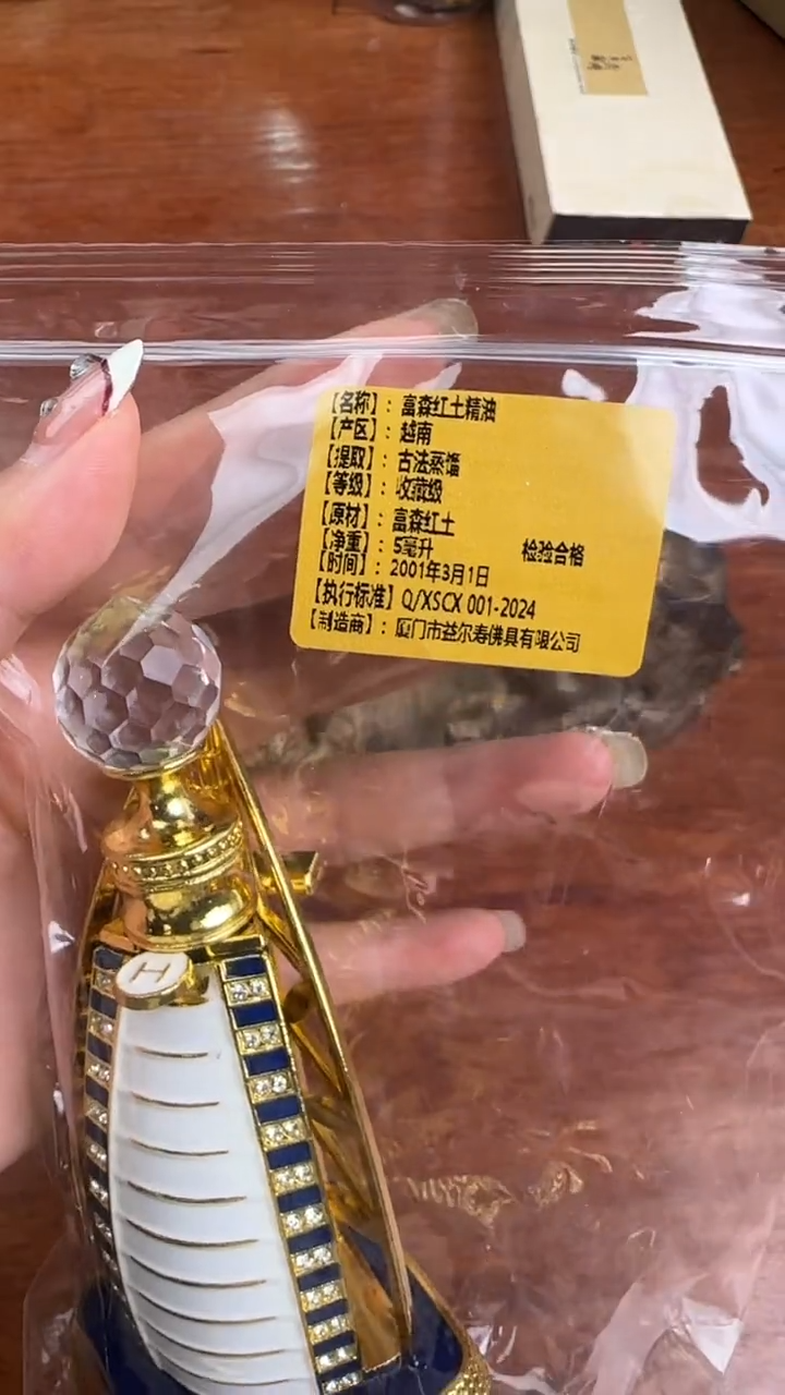 线香89号  富森红土精油  5ml