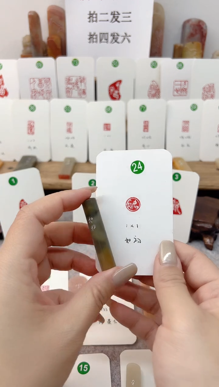 【闪购商品】伊犁石印石 如初      成品闲章