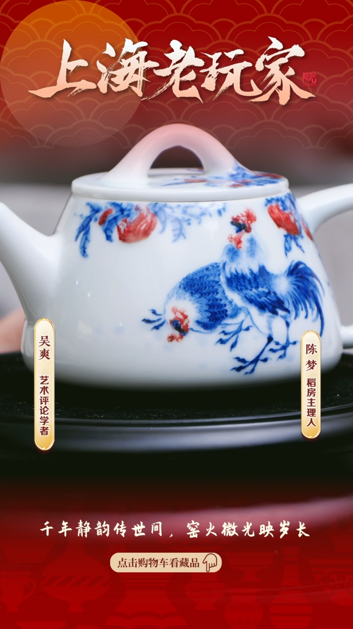 【闪购商品】吕义旺-13号《萬事大吉》茶壶