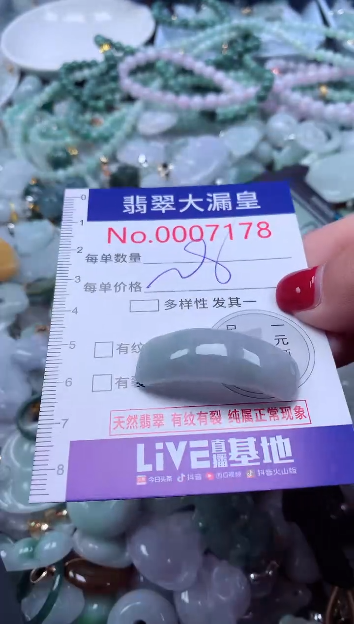 颈饰未镶嵌翡翠7178