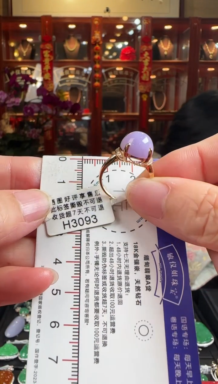 【闪购商品】翡翠戒指18K金镶嵌H3093 紫蛋面戒指