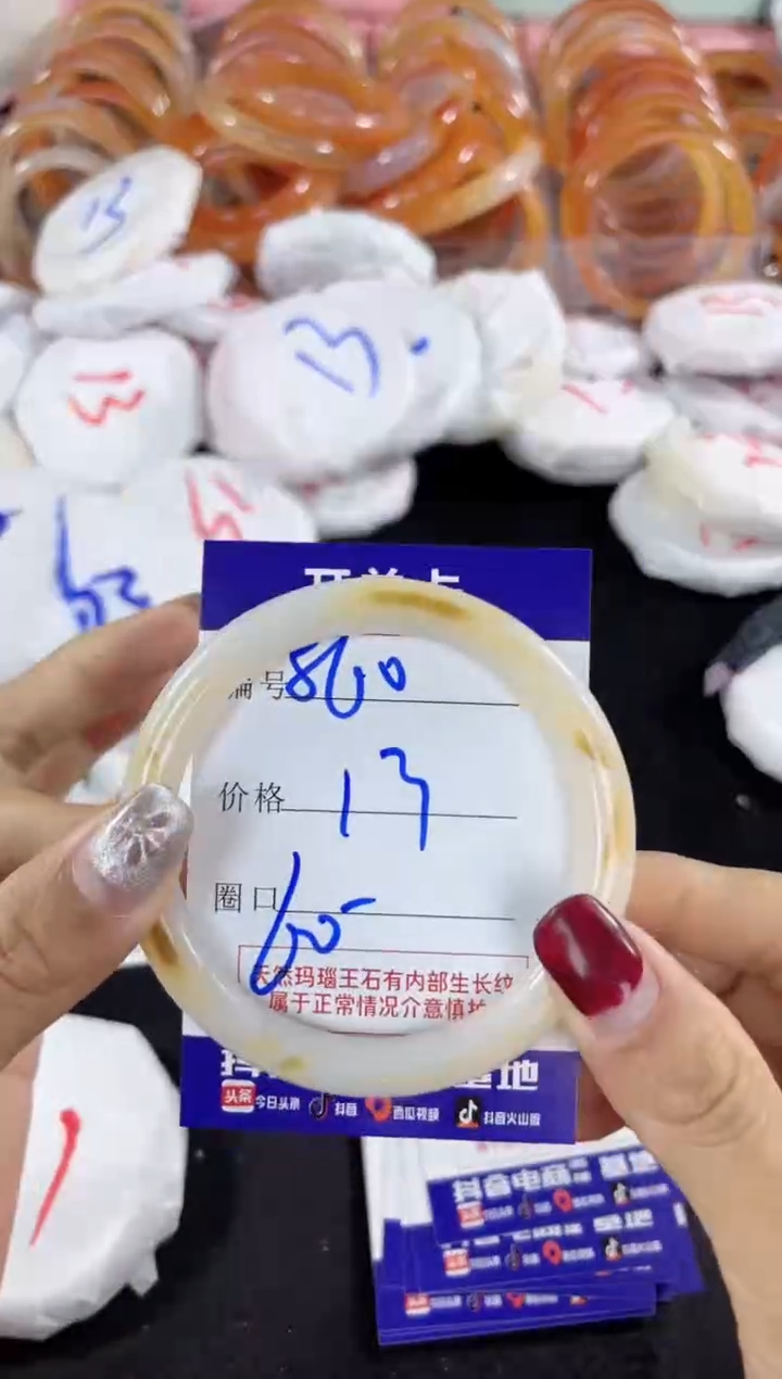 【闪购商品】玛瑙/玉髓手镯未镶嵌860