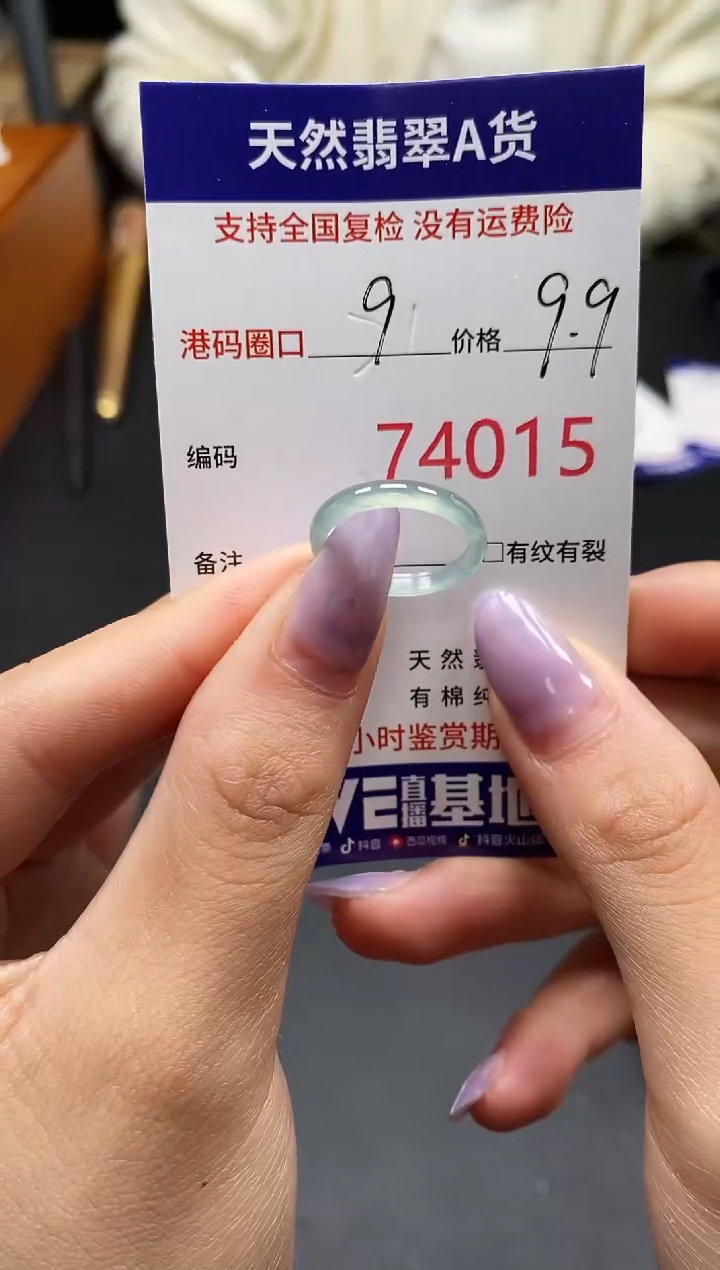 未镶嵌戒指翡翠天然A货翡翠4015
