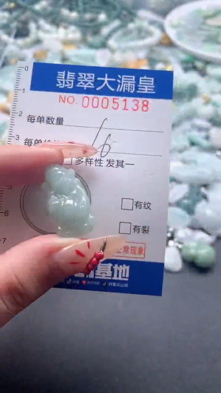 【闪购商品】翡翠吊坠(不含链)未镶嵌5138