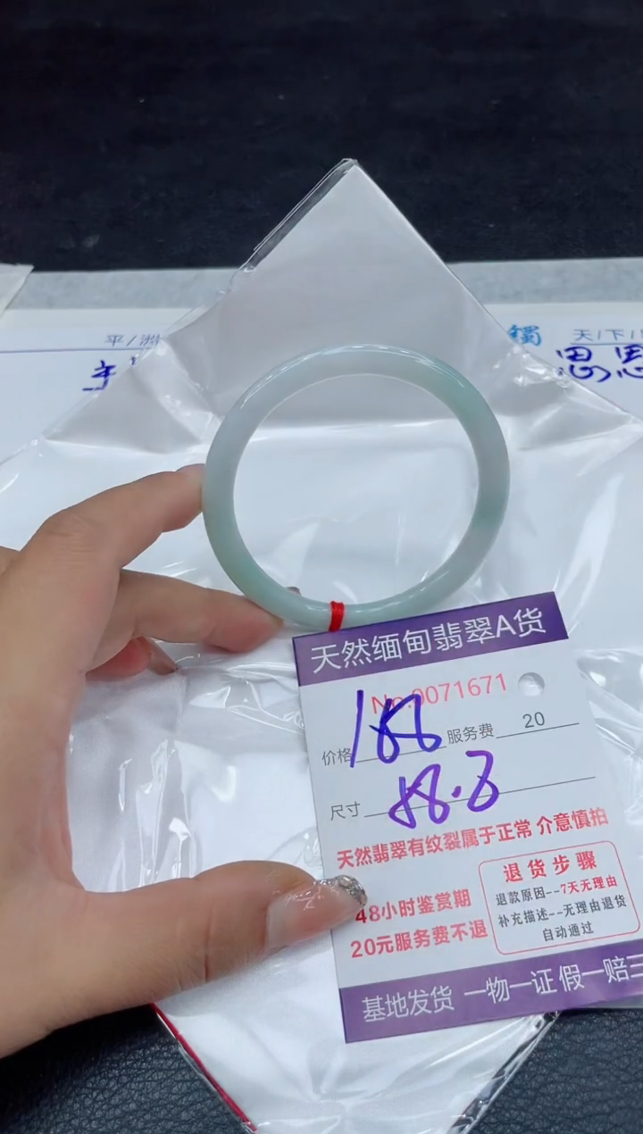 【闪购商品】翡翠手镯未镶嵌88888888