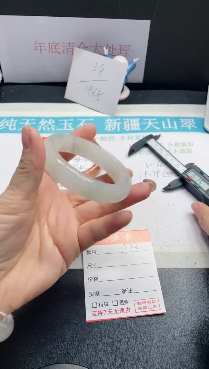 【闪购商品】石英质玉手镯未镶嵌178