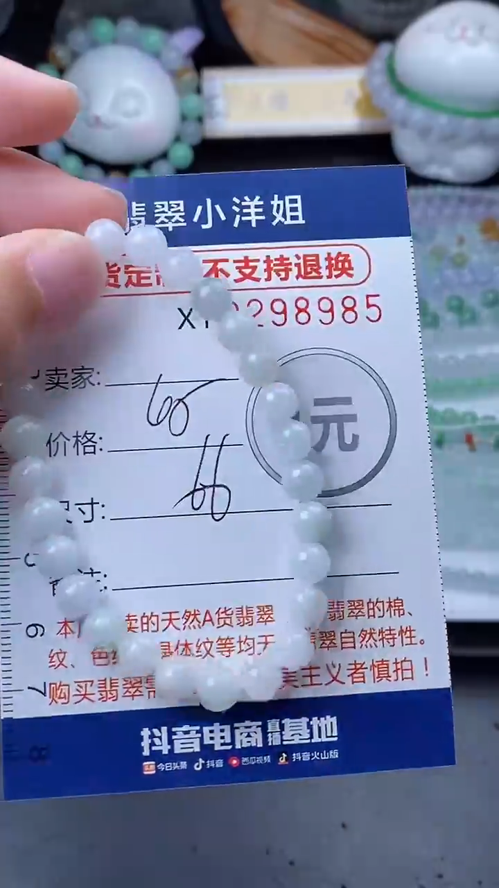 未镶嵌定制翡翠毛货商品/不退换//8985