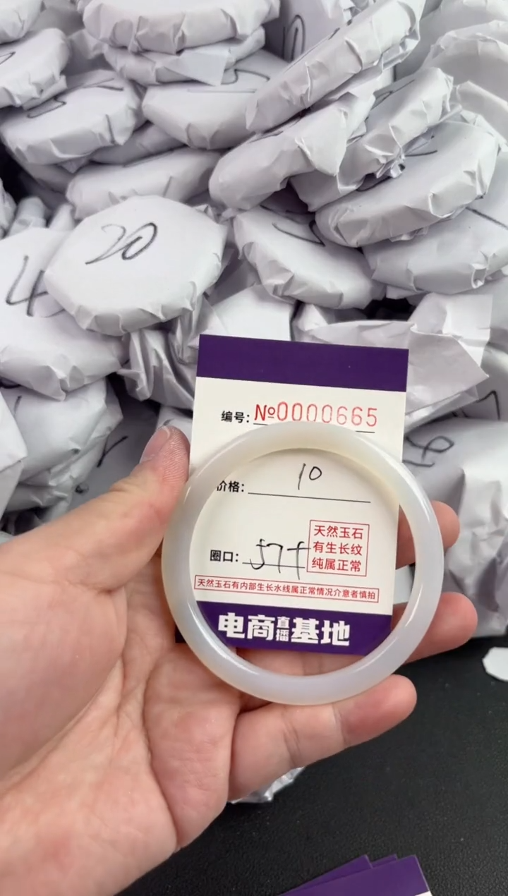 【闪购商品】玛瑙/玉髓手镯未镶嵌665
