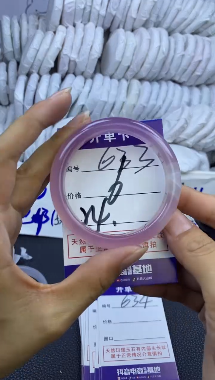 手镯玛瑙/玉髓未镶嵌633