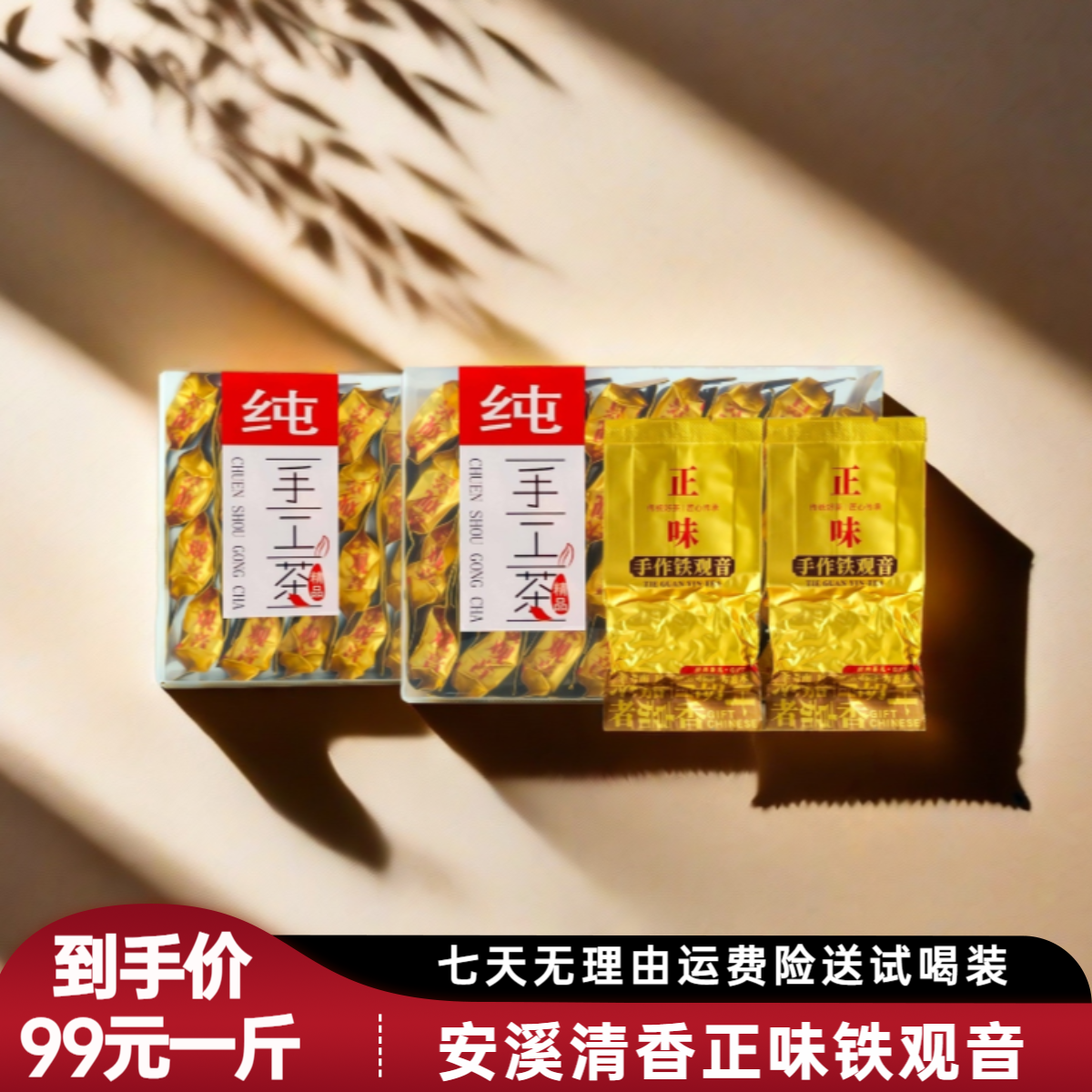 【新春特惠】2025春茶手工茶安溪高山正味铁观音清香兰花香茶pc盒