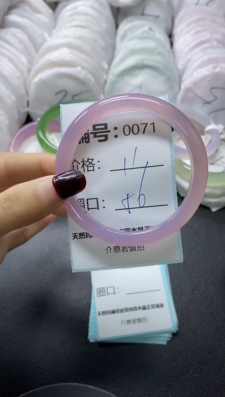 【闪购商品】玛瑙/玉髓手镯未镶嵌71