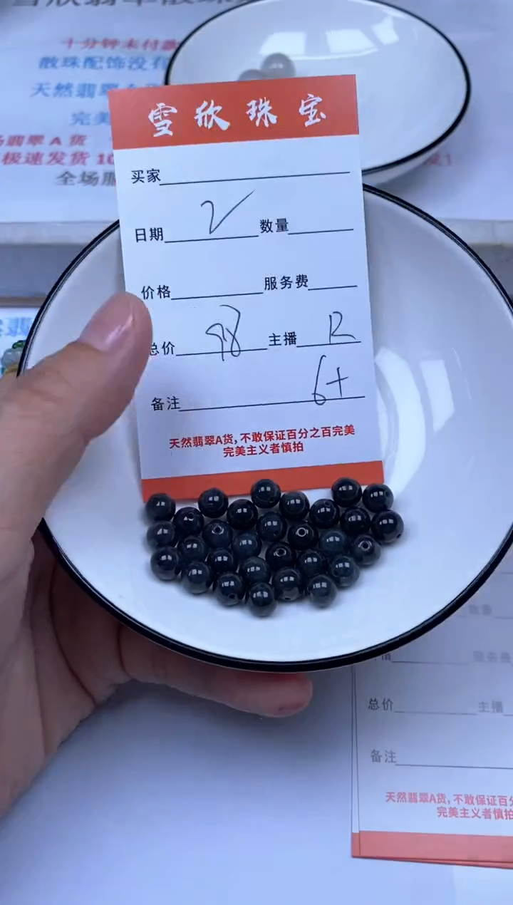 翡翠未镶嵌颈饰雪欣散珠定制diy
