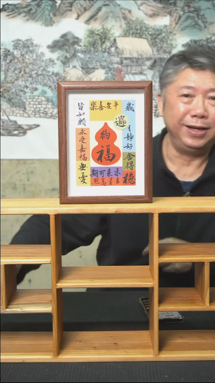 书法多字摆台/17*22cm