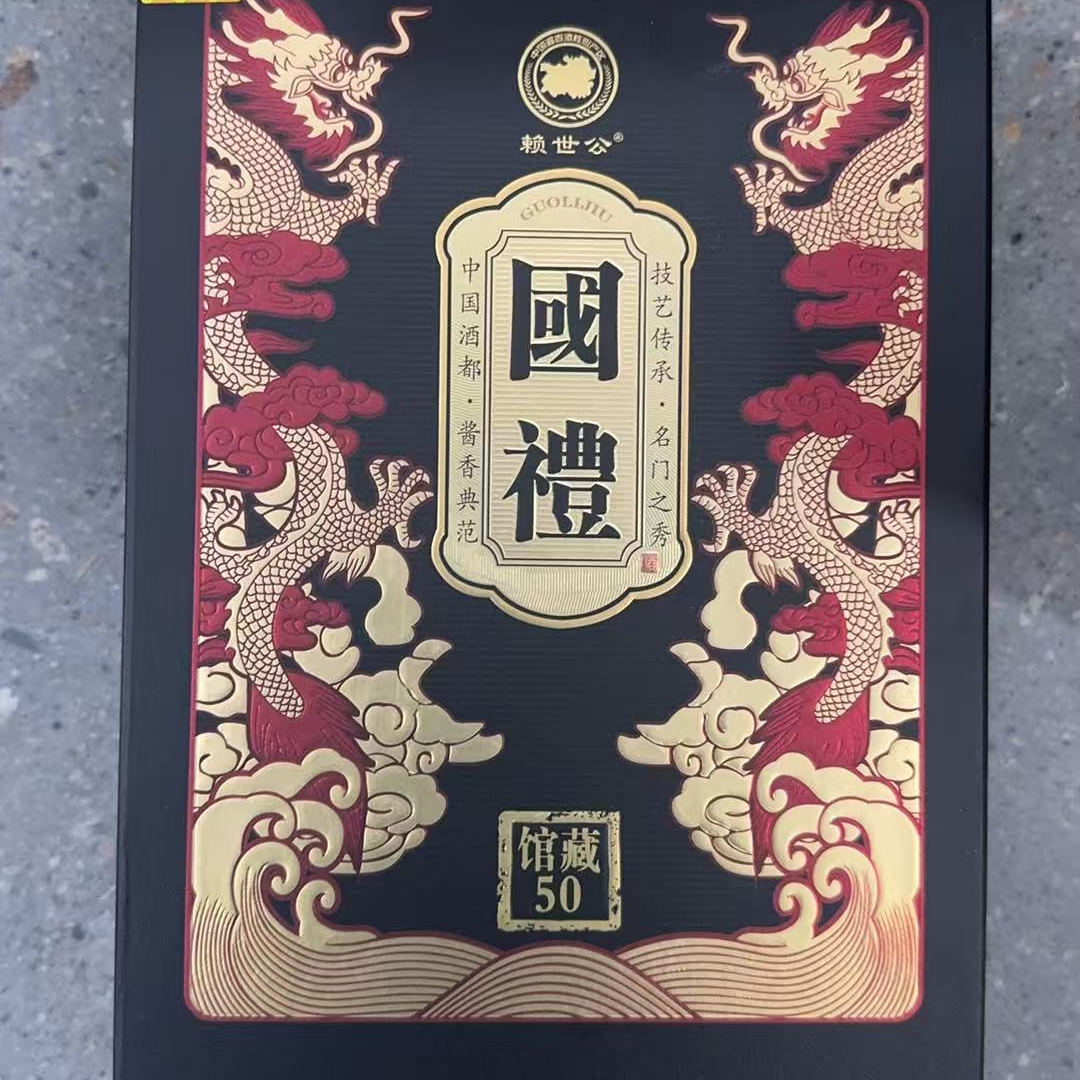 韵之源LW  韵之源 90赖世公酱香型国礼白酒（单瓶装）