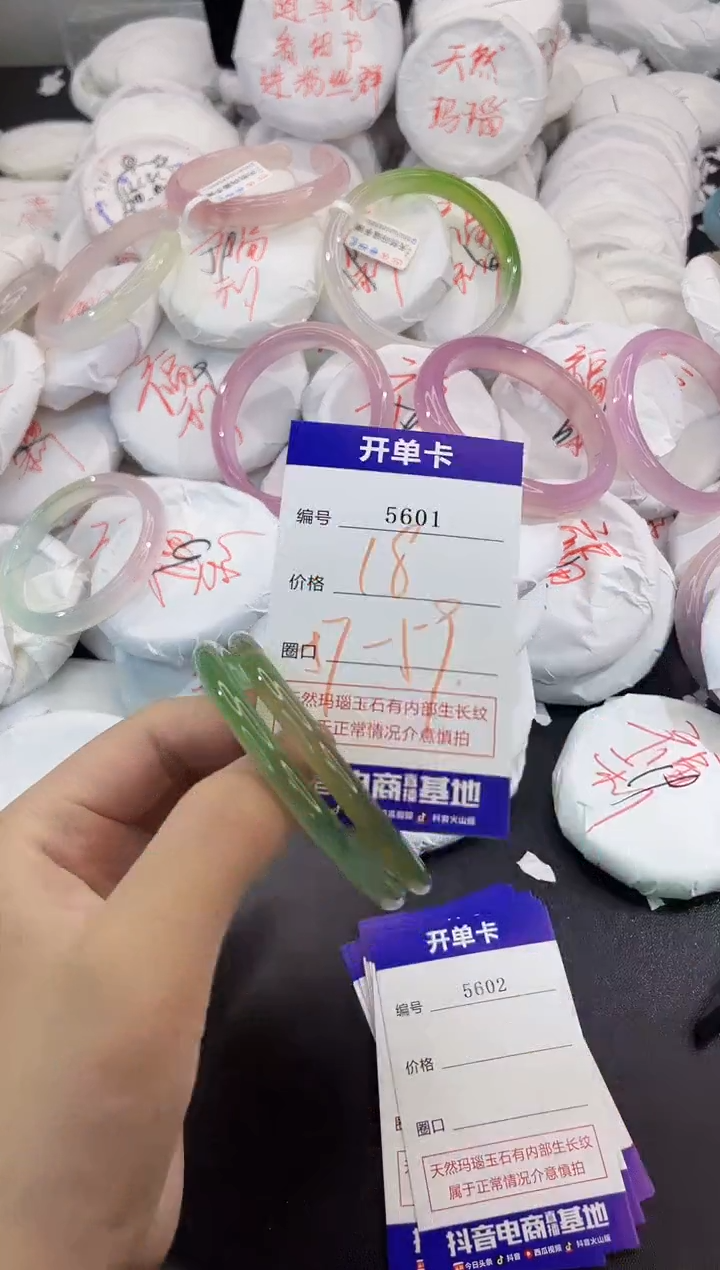 玛瑙/玉髓手镯未镶嵌5601