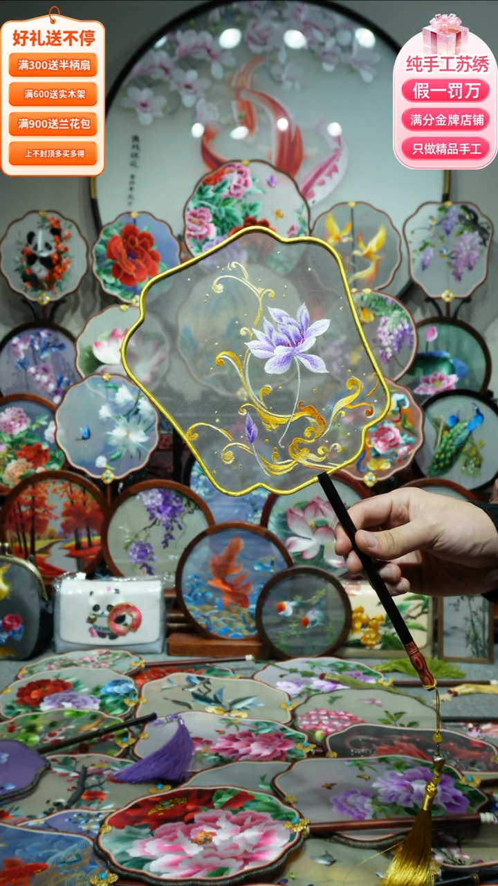 【闪购商品】刺绣纯手工苏绣艺术品