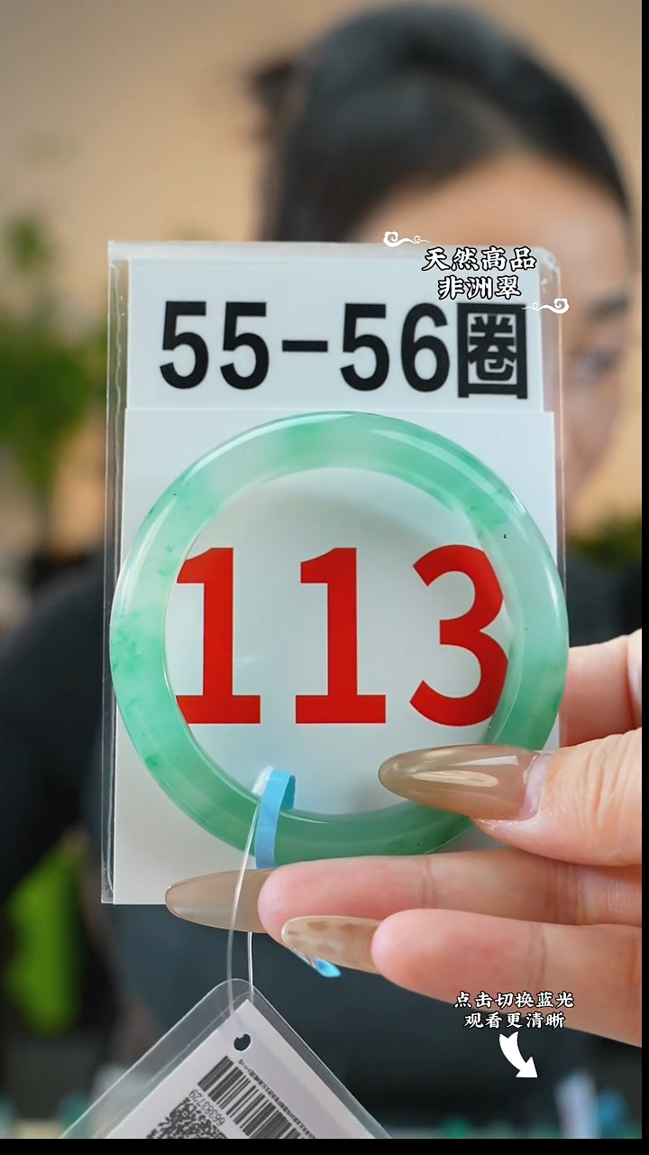 未镶嵌手镯石英质玉（非洲翠）55