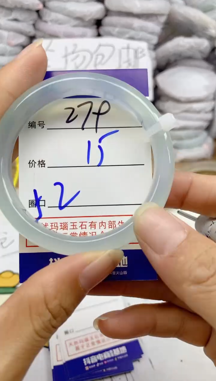 手镯玛瑙/玉髓未镶嵌279