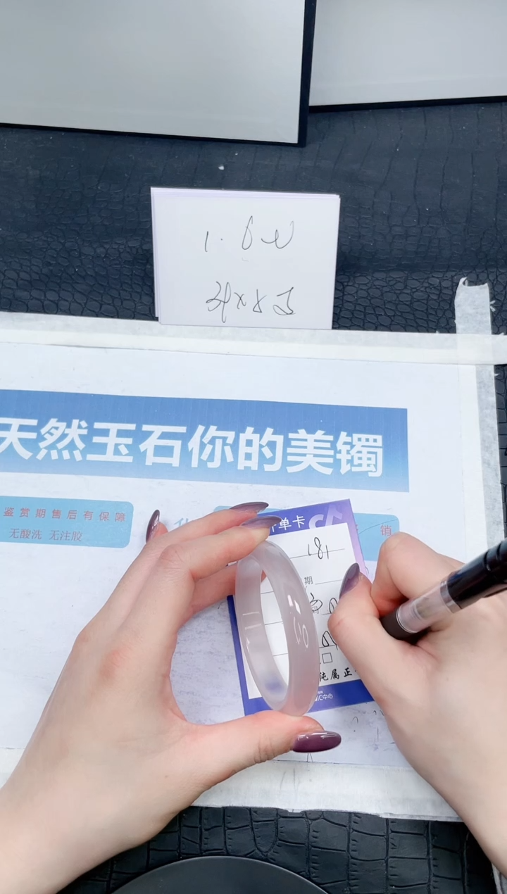 【闪购商品】石英质玉手镯未镶嵌181-54.9