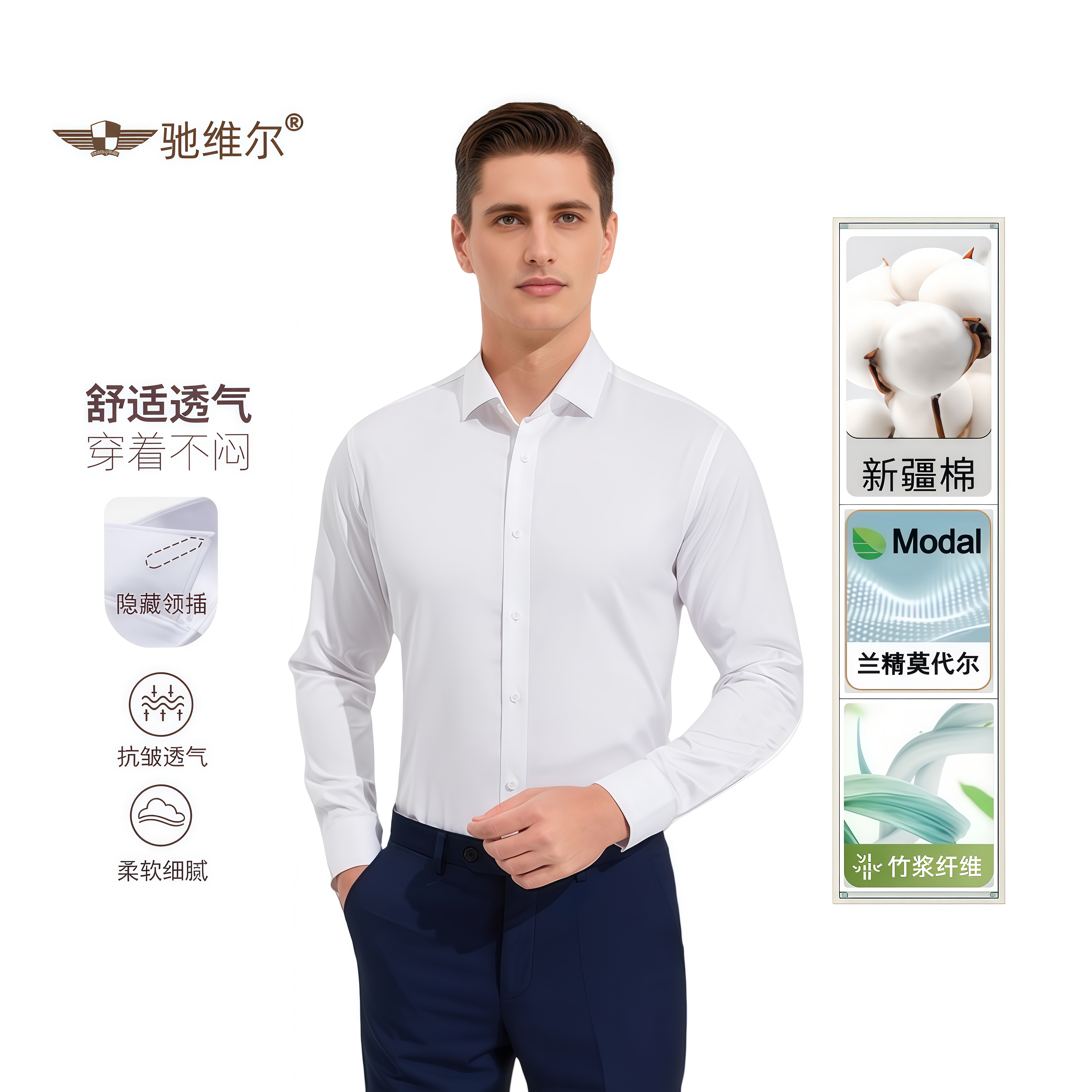 【新疆棉+莫代尔+竹纤维】新款总裁长袖男士衬衫舒适透气柔软休闲