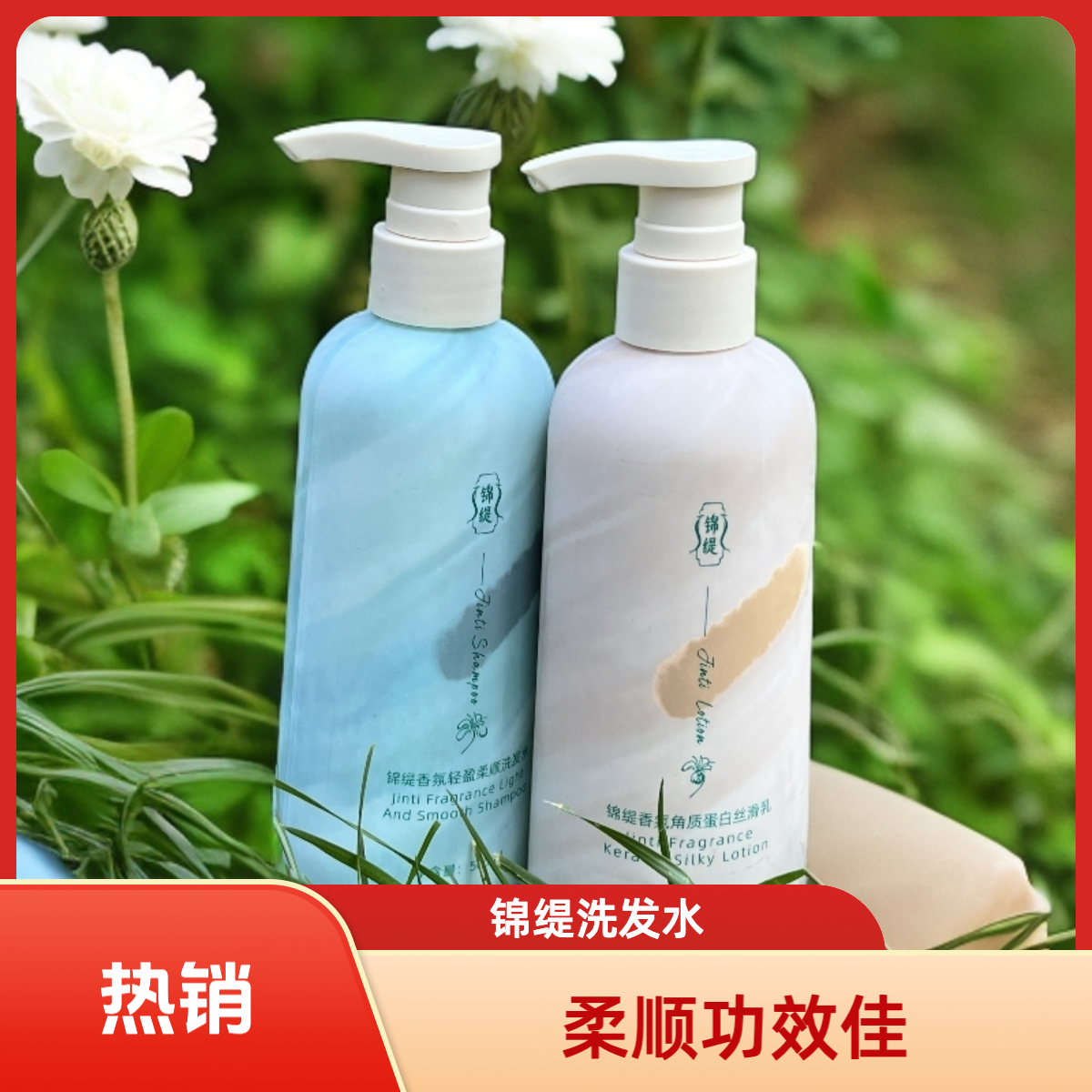 鹰之优选专属·锦缇香氛轻盈柔顺洗发水