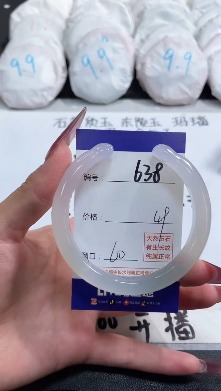 【闪购商品】玛瑙/玉髓手镯未镶嵌638